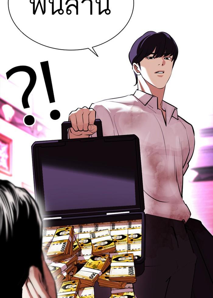 Lookism ตอนที่ 405 page 147