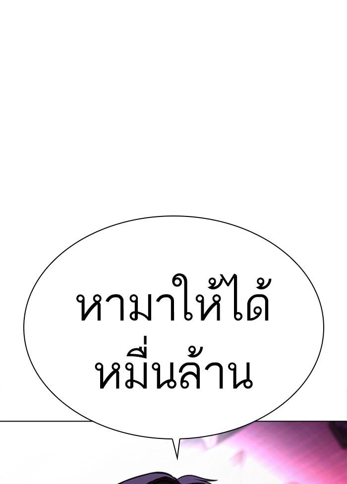 Lookism ตอนที่ 405 page 150