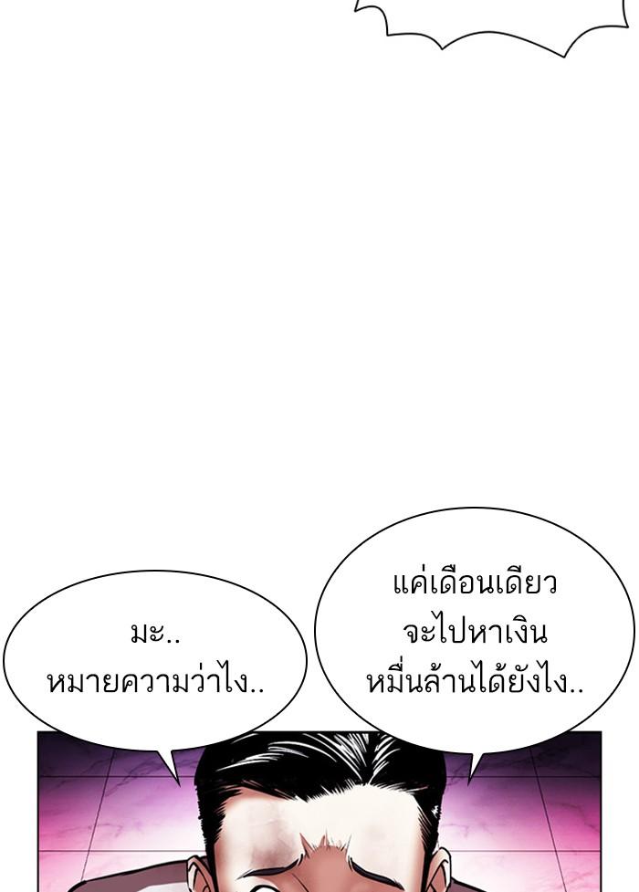 Lookism ตอนที่ 405 page 152