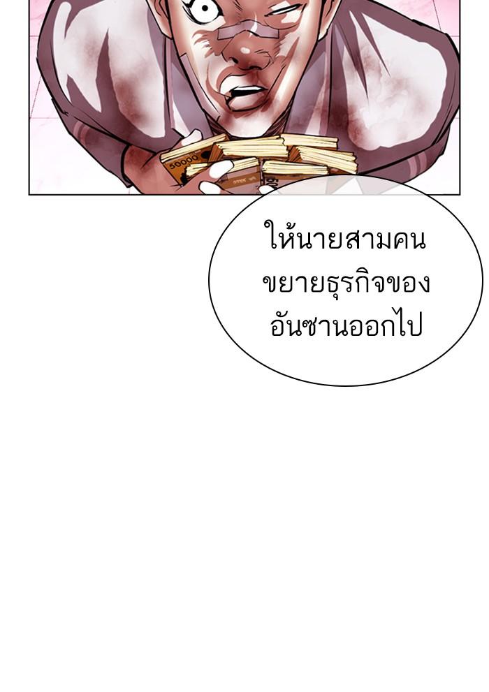 Lookism ตอนที่ 405 page 153
