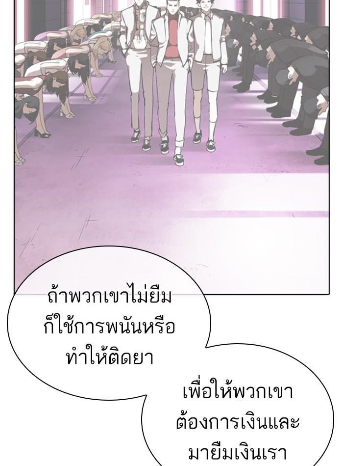 Lookism ตอนที่ 405 page 155