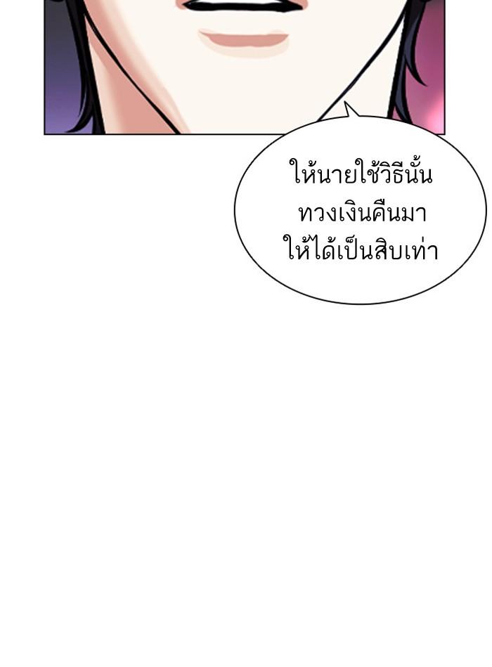 Lookism ตอนที่ 405 page 157