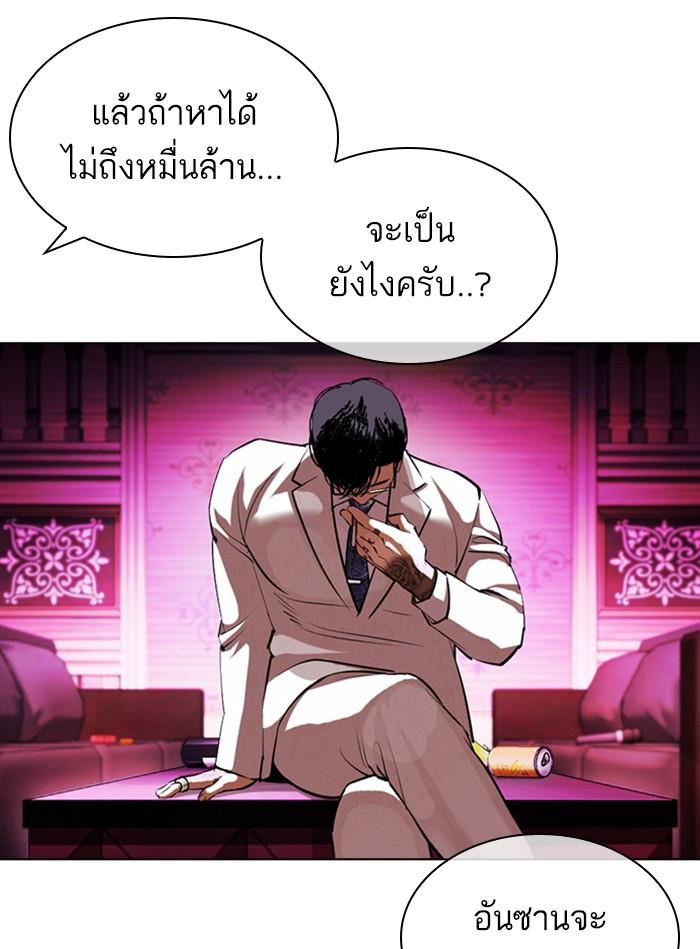 Lookism ตอนที่ 405 page 158