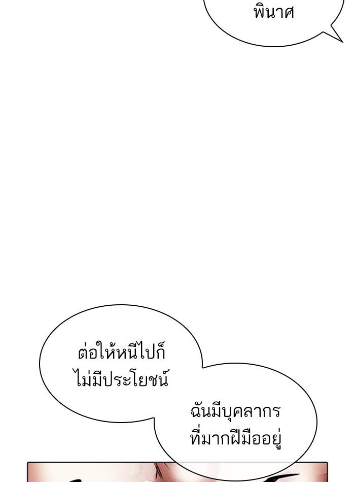 Lookism ตอนที่ 405 page 159