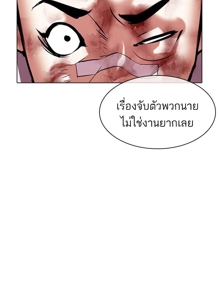 Lookism ตอนที่ 405 page 160