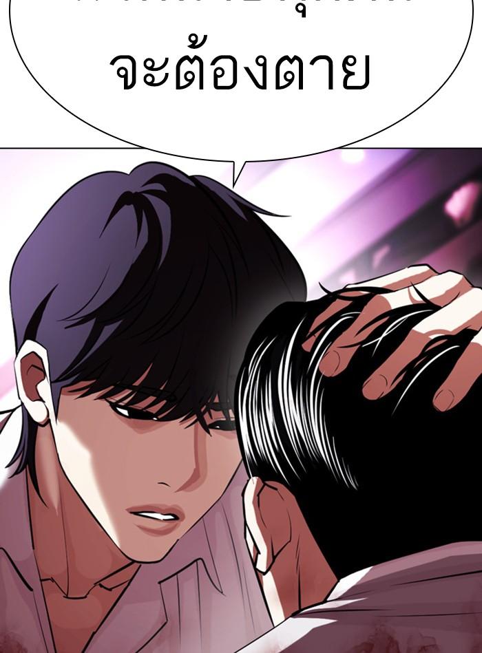 Lookism ตอนที่ 405 page 162