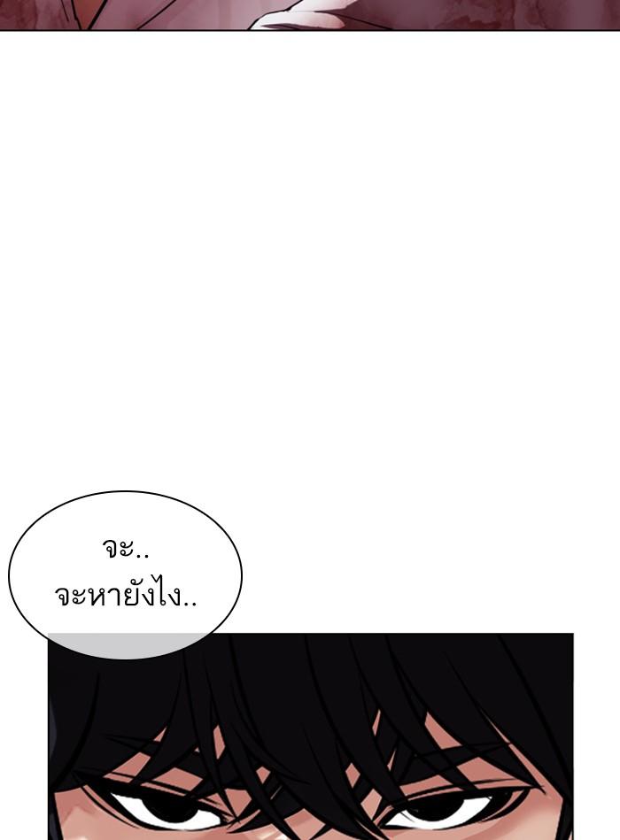 Lookism ตอนที่ 405 page 163