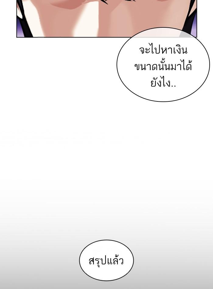 Lookism ตอนที่ 405 page 164