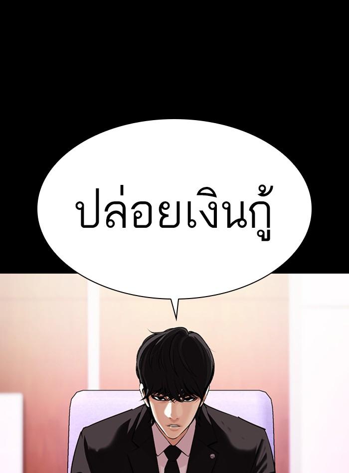 Lookism ตอนที่ 405 page 167