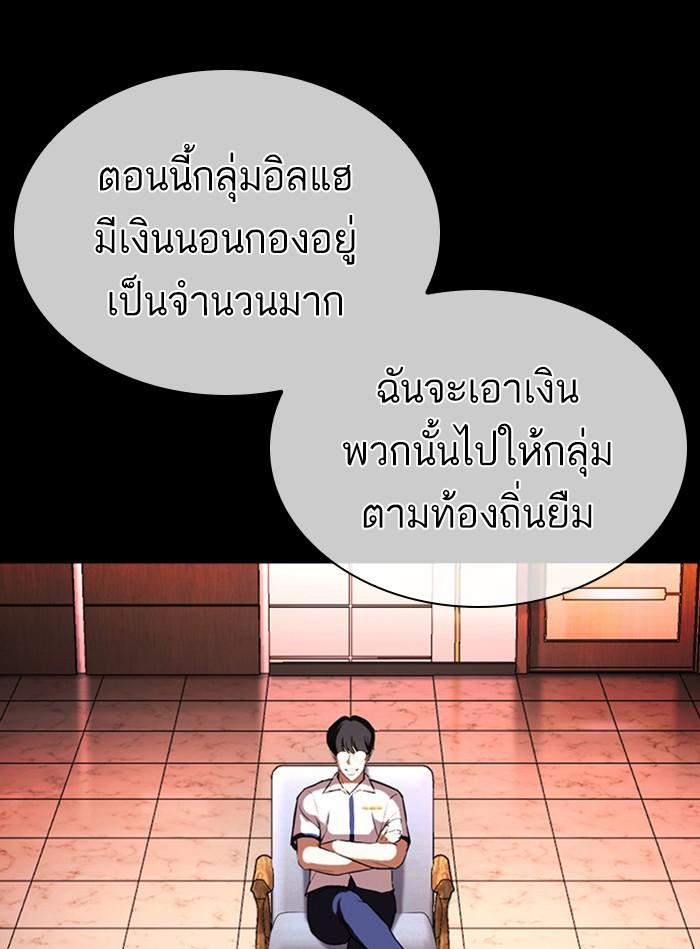 Lookism ตอนที่ 405 page 169