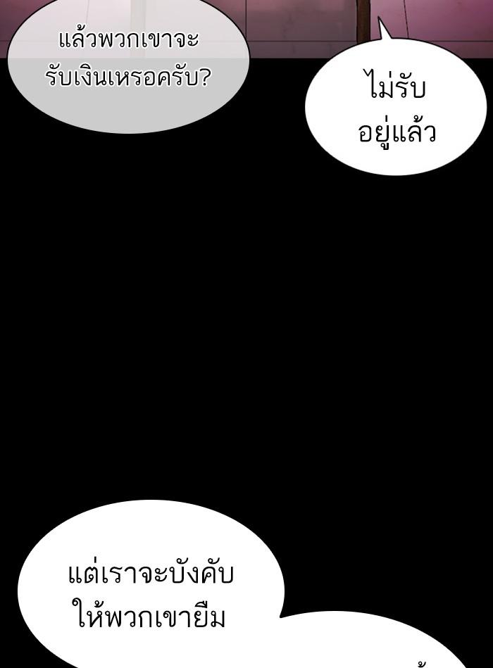 Lookism ตอนที่ 405 page 171