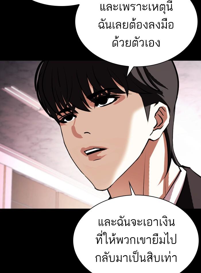Lookism ตอนที่ 405 page 172