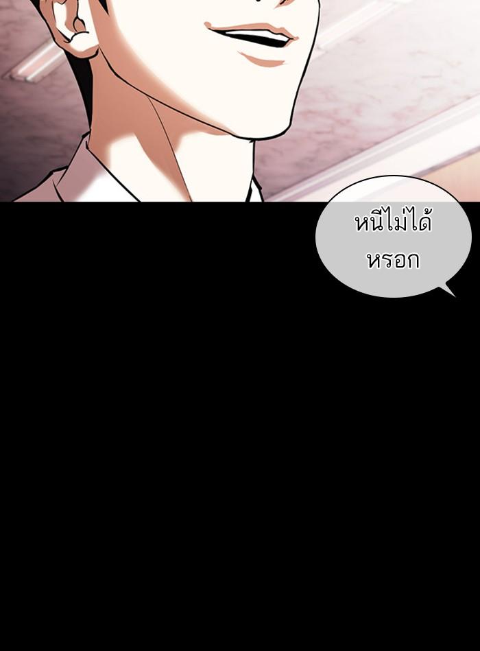 Lookism ตอนที่ 405 page 174