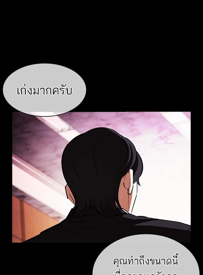Lookism ตอนที่ 405 page 179