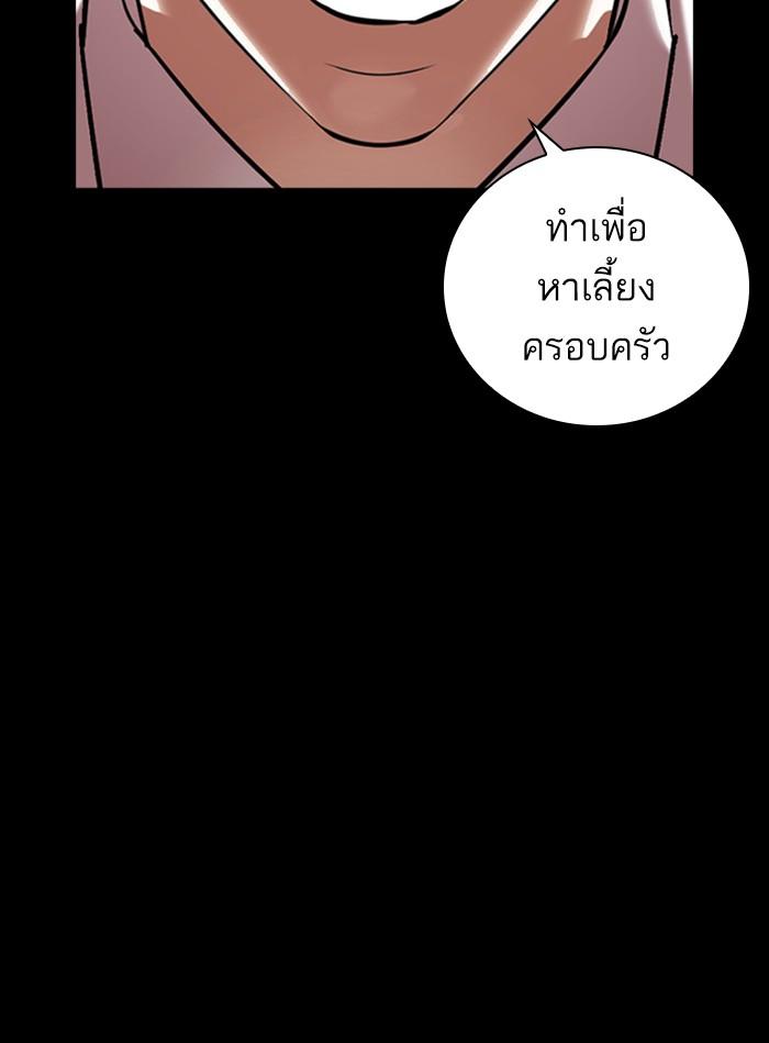 Lookism ตอนที่ 405 page 181