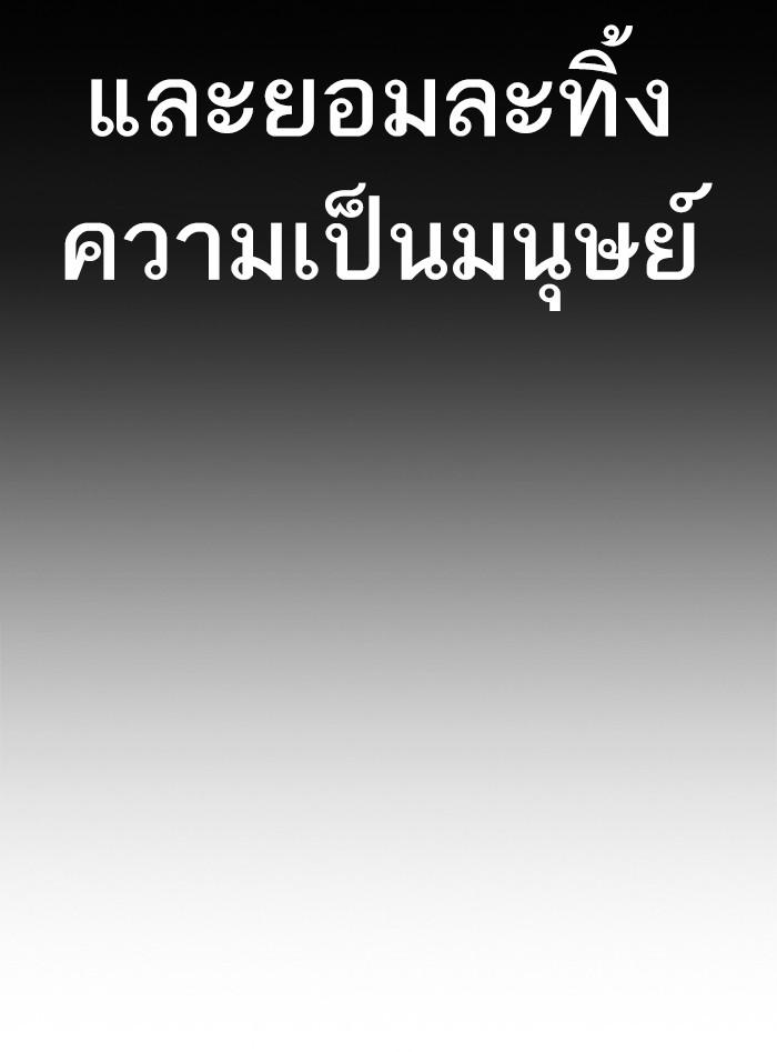 Lookism ตอนที่ 405 page 185