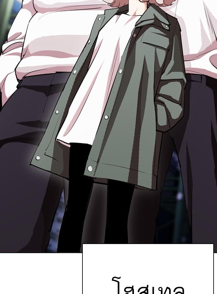 Lookism ตอนที่ 405 page 189