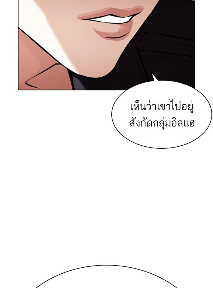 Lookism ตอนที่ 405 page 191