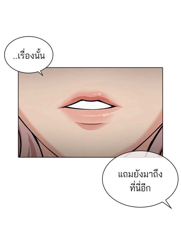 Lookism ตอนที่ 405 page 194