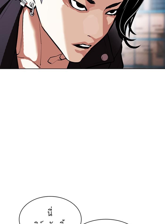Lookism ตอนที่ 405 page 199