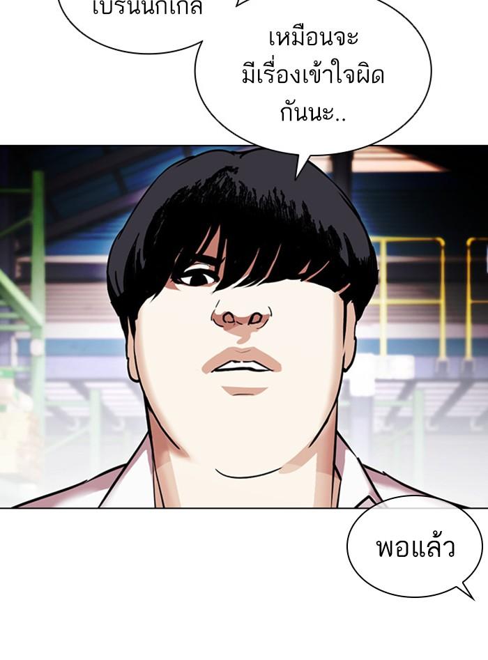 Lookism ตอนที่ 405 page 200