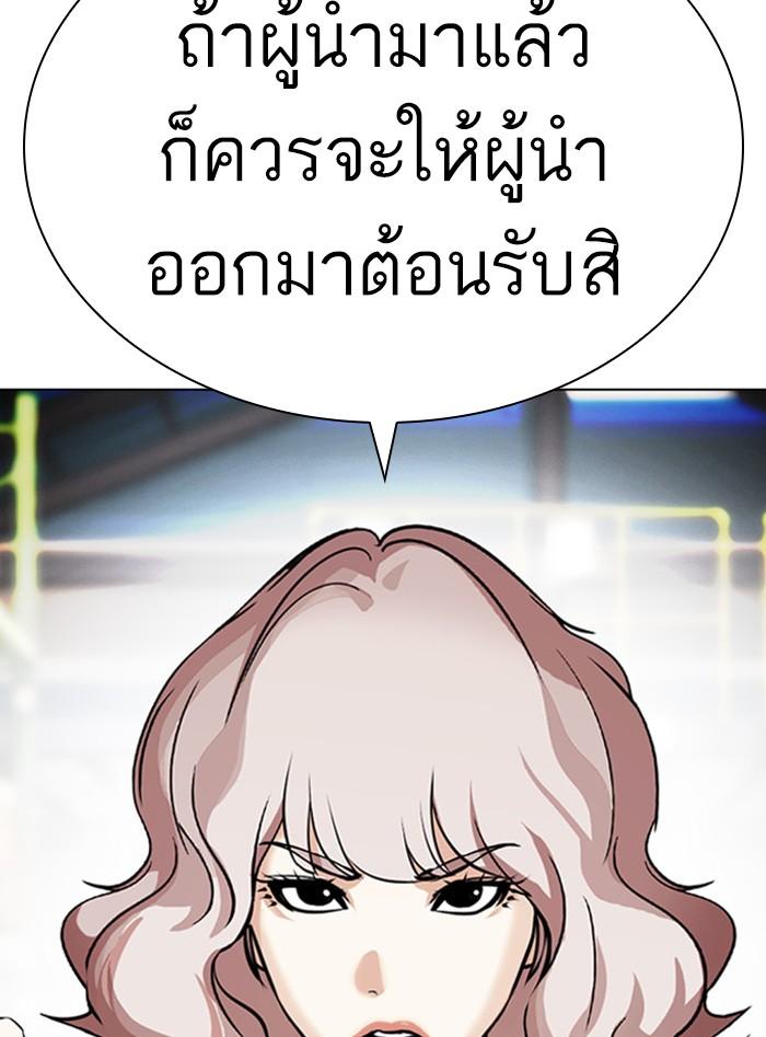 Lookism ตอนที่ 405 page 203