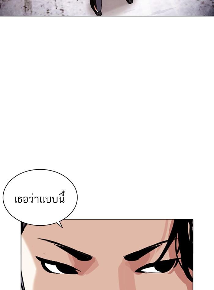 Lookism ตอนที่ 405 page 207