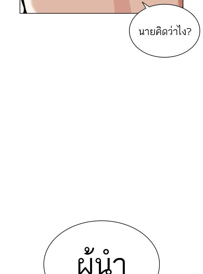 Lookism ตอนที่ 405 page 208