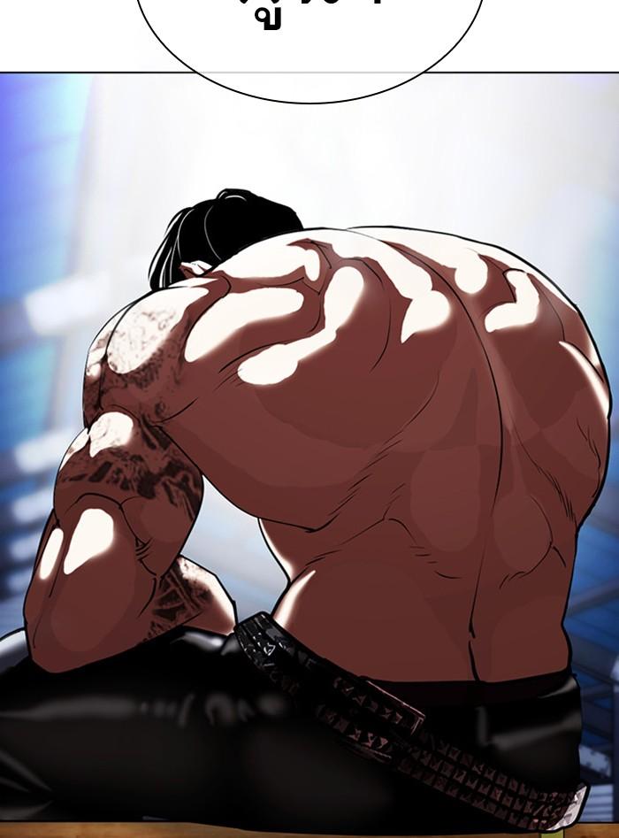 Lookism ตอนที่ 405 page 209