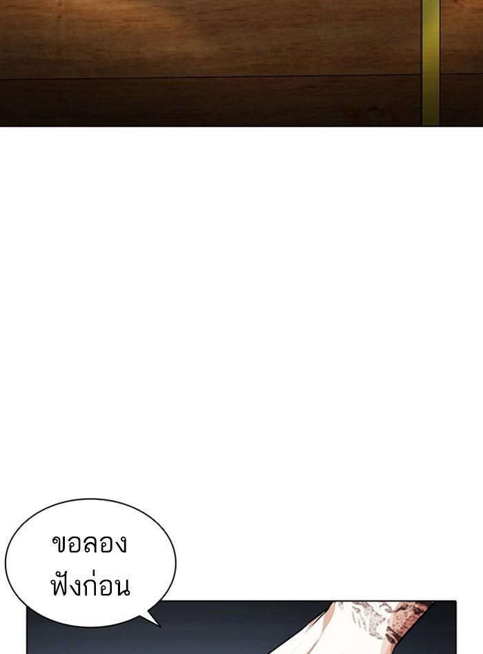 Lookism ตอนที่ 405 page 210