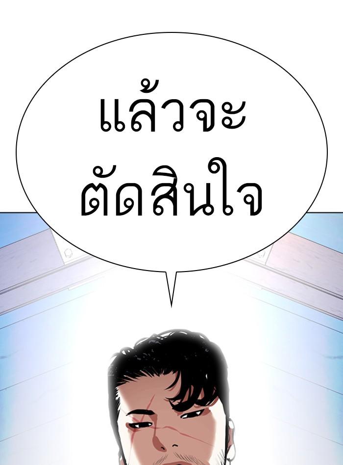 Lookism ตอนที่ 405 page 212