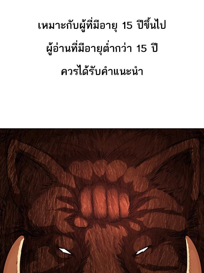 Lookism ตอนที่ 406 page 0