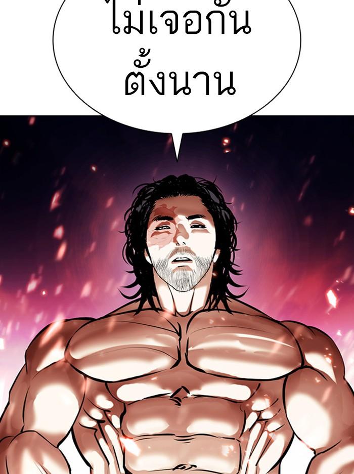 Lookism ตอนที่ 406 page 2