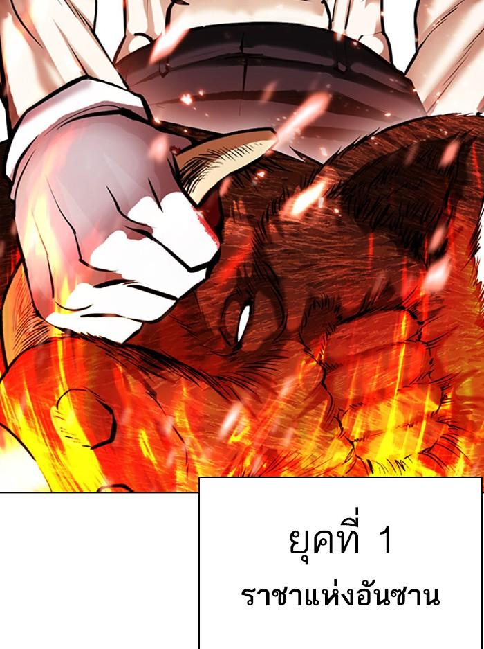 Lookism ตอนที่ 406 page 3