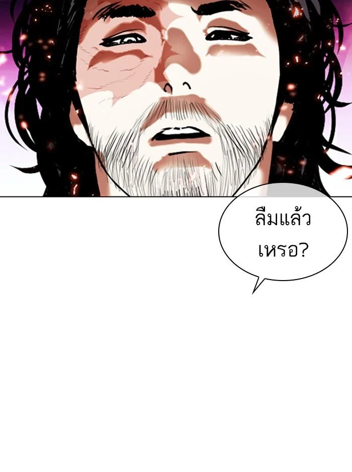 Lookism ตอนที่ 406 page 5