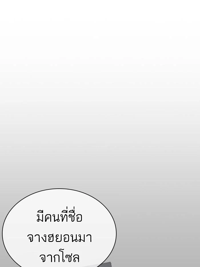 Lookism ตอนที่ 406 page 9
