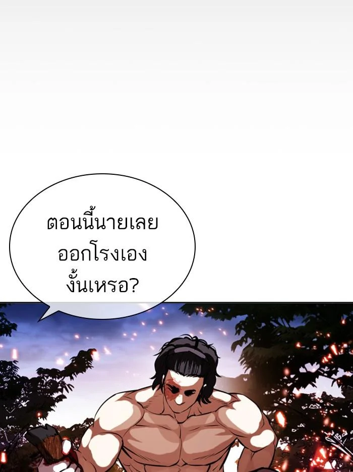 Lookism ตอนที่ 406 page 12