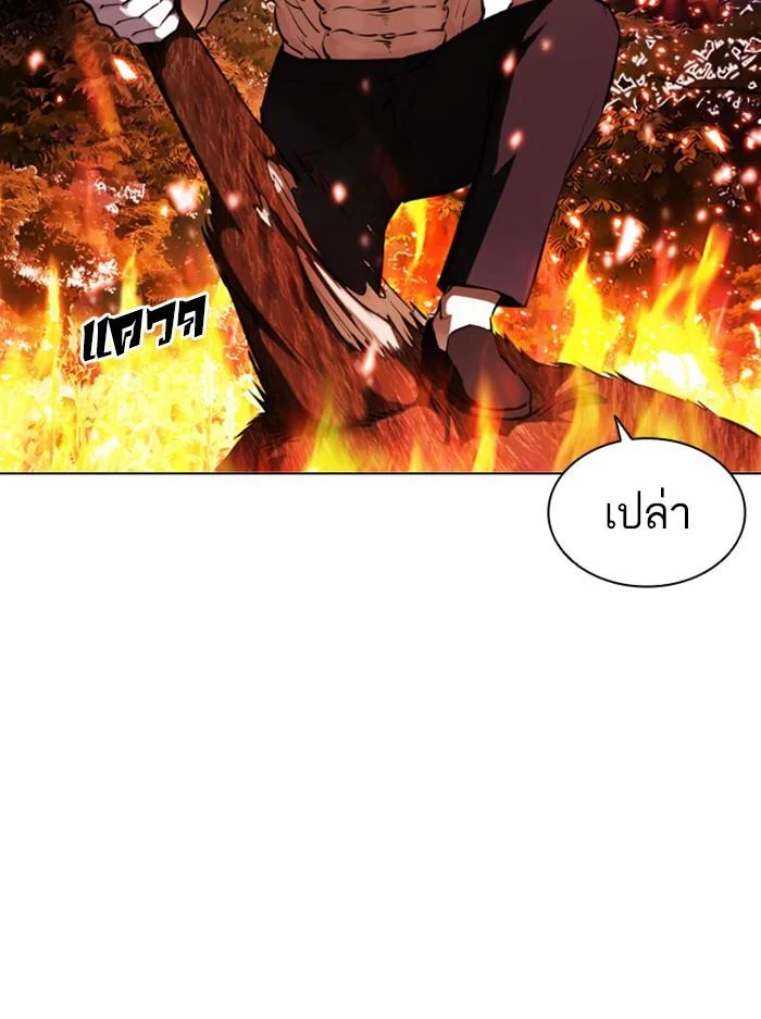 Lookism ตอนที่ 406 page 13