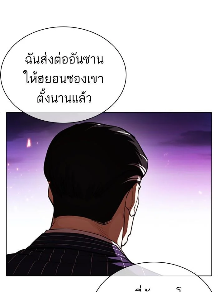 Lookism ตอนที่ 406 page 14