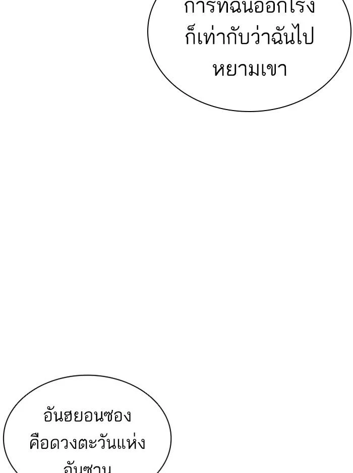 Lookism ตอนที่ 406 page 15