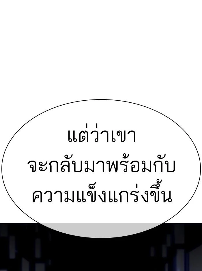 Lookism ตอนที่ 406 page 17