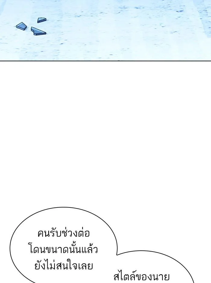 Lookism ตอนที่ 406 page 19