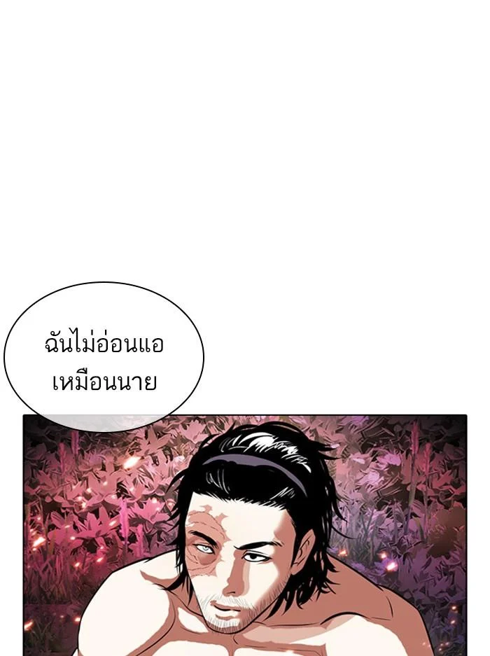 Lookism ตอนที่ 406 page 21