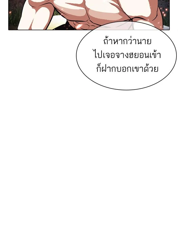 Lookism ตอนที่ 406 page 22