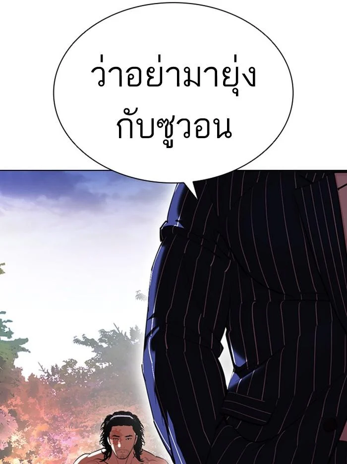 Lookism ตอนที่ 406 page 23