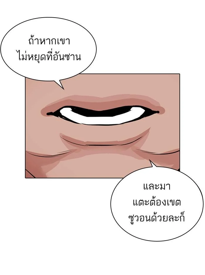 Lookism ตอนที่ 406 page 25