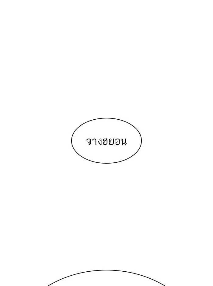 Lookism ตอนที่ 406 page 26