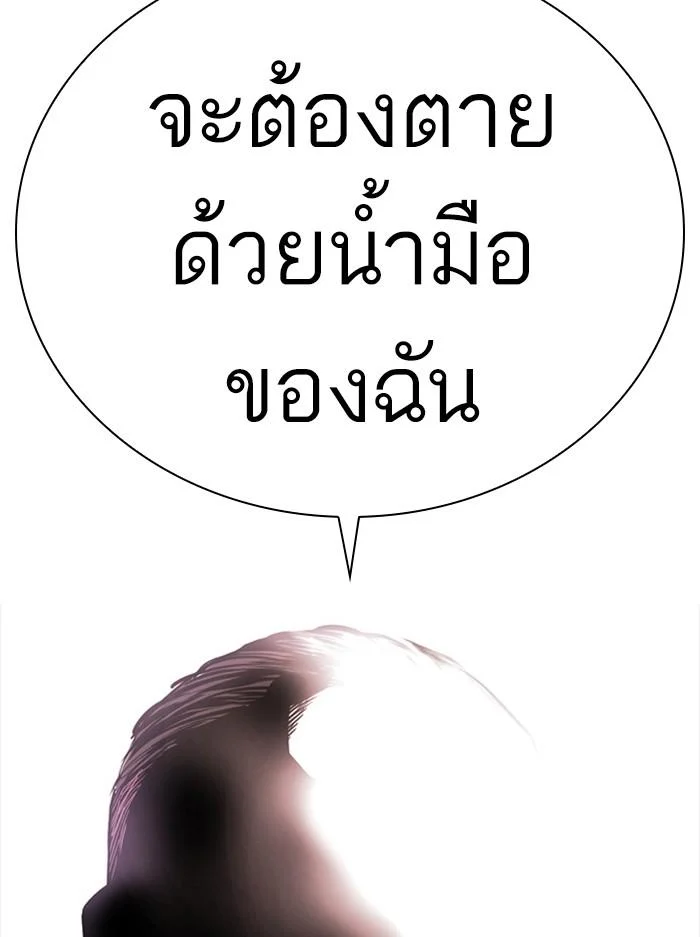 Lookism ตอนที่ 406 page 27