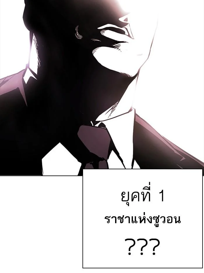 Lookism ตอนที่ 406 page 28