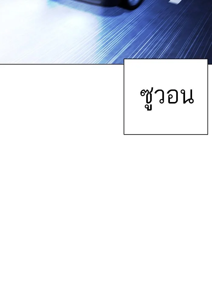 Lookism ตอนที่ 406 page 33